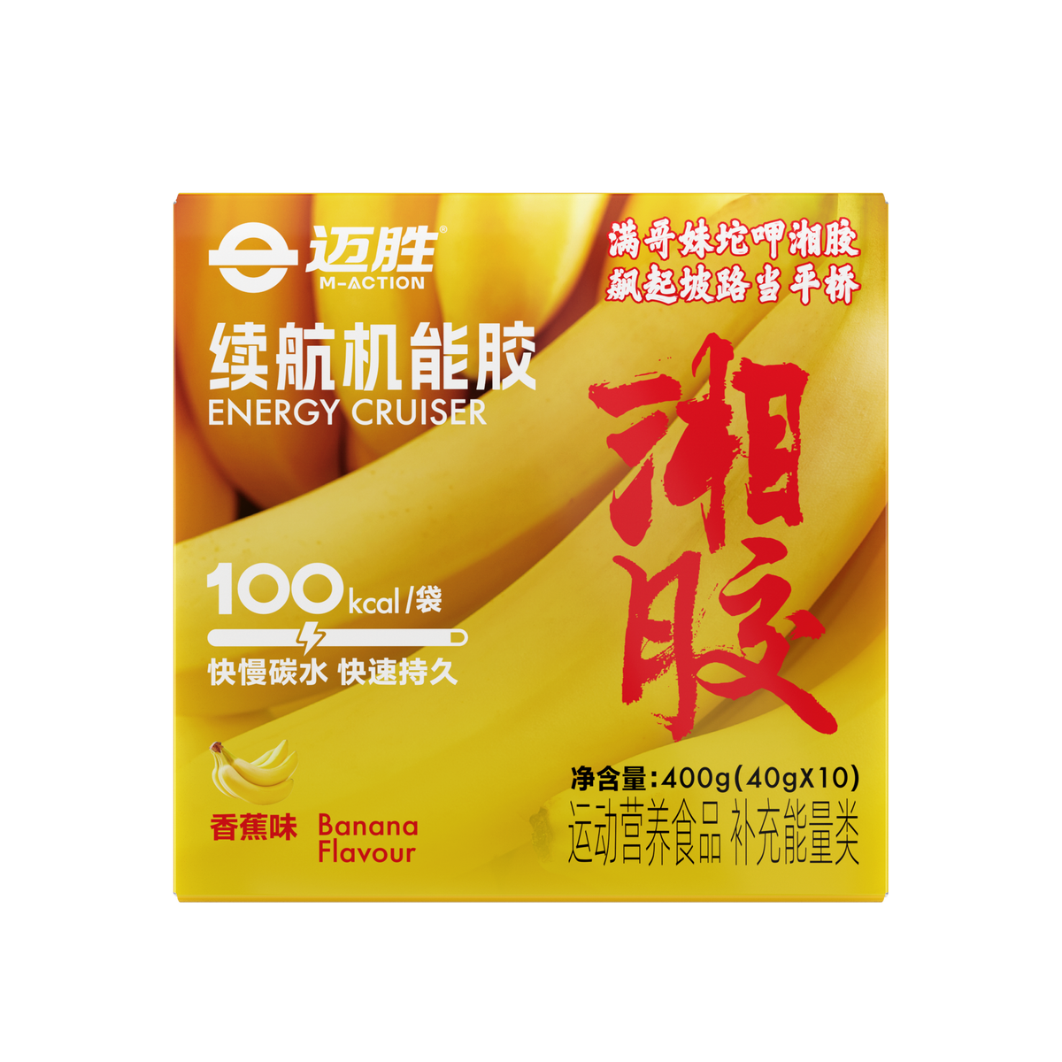 MACTION Cruiser Energy Gel -40g (Sachet)-Nutrition Gel-MACTION-Malaysia-Singapore-Australia-Hong Kong-Philippines-Indonesia-Bigbigplace.com