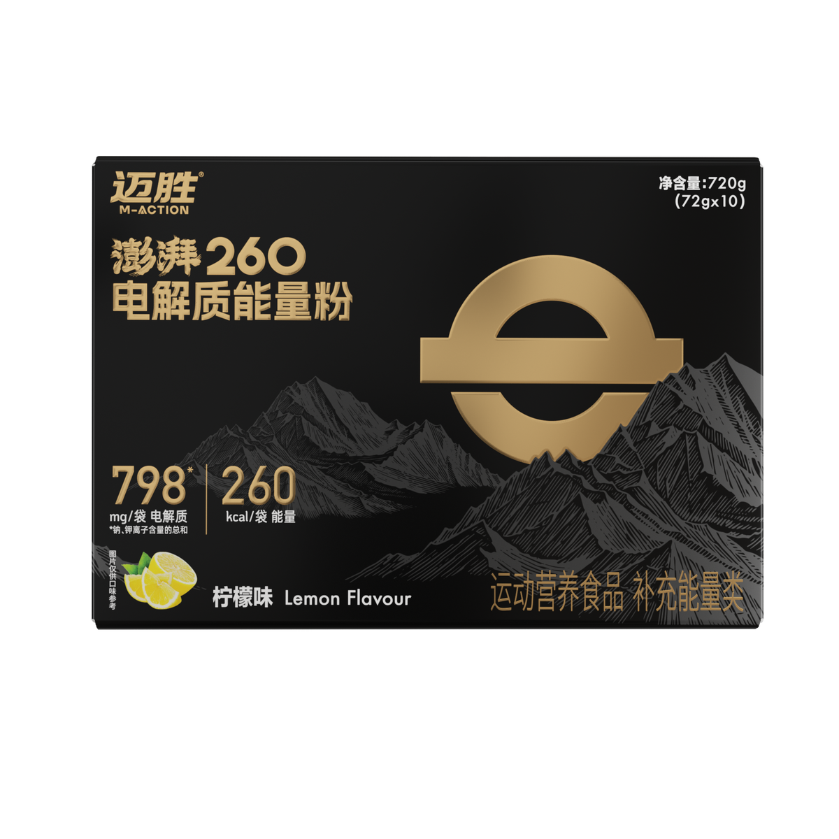 MACTION Surge Electrolyte Energy Powder (Lemon) (Box)-Nutrition Sports Drink-MACTION-Malaysia-Singapore-Australia-Hong Kong-Philippines-Indonesia-Bigbigplace.com