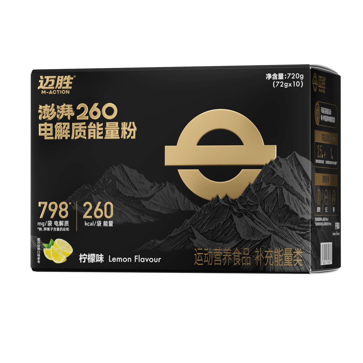 MACTION Surge Electrolyte Energy Powder (Lemon) (Box)-Nutrition Sports Drink-MACTION-Malaysia-Singapore-Australia-Hong Kong-Philippines-Indonesia-Bigbigplace.com