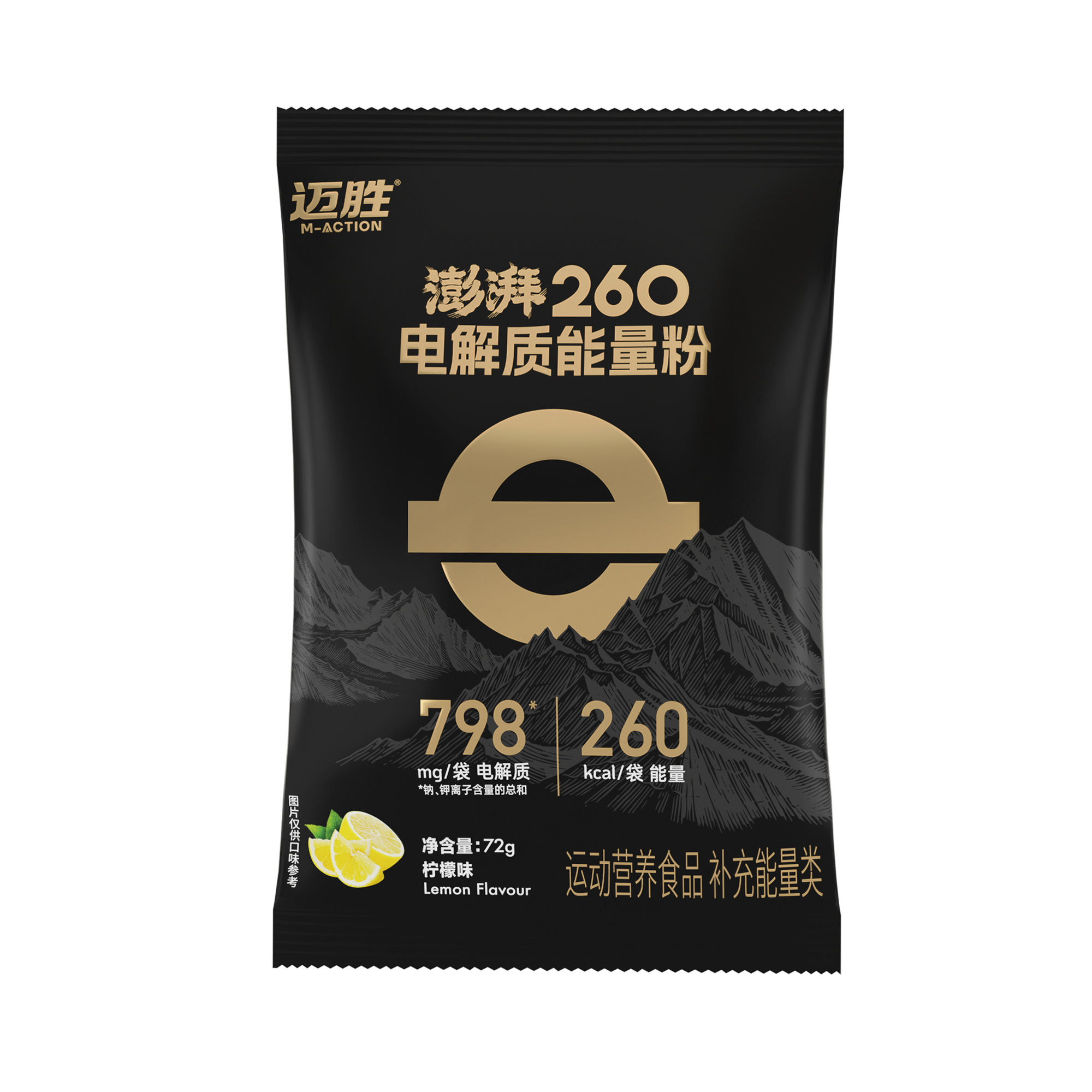 MACTION Surge Electrolyte Energy Powder (Lemon) (Box)-Nutrition Sports Drink-MACTION-Malaysia-Singapore-Australia-Hong Kong-Philippines-Indonesia-Bigbigplace.com