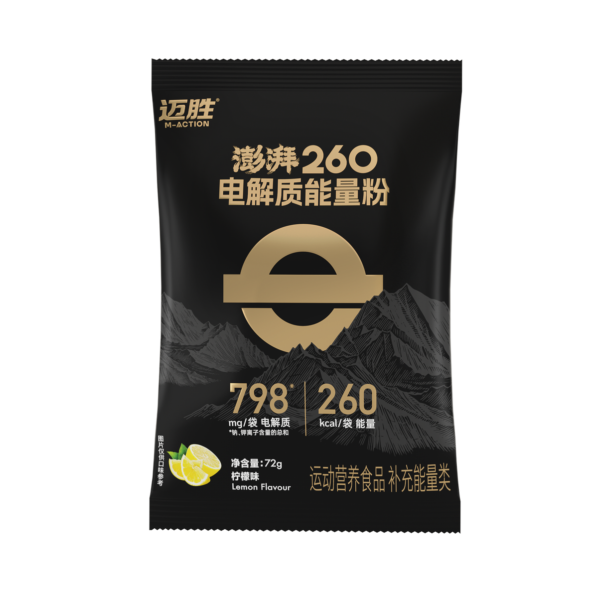 MACTION Surge Electrolyte Energy Powder (Lemon) (Box)-Nutrition Sports Drink-MACTION-Malaysia-Singapore-Australia-Hong Kong-Philippines-Indonesia-Bigbigplace.com