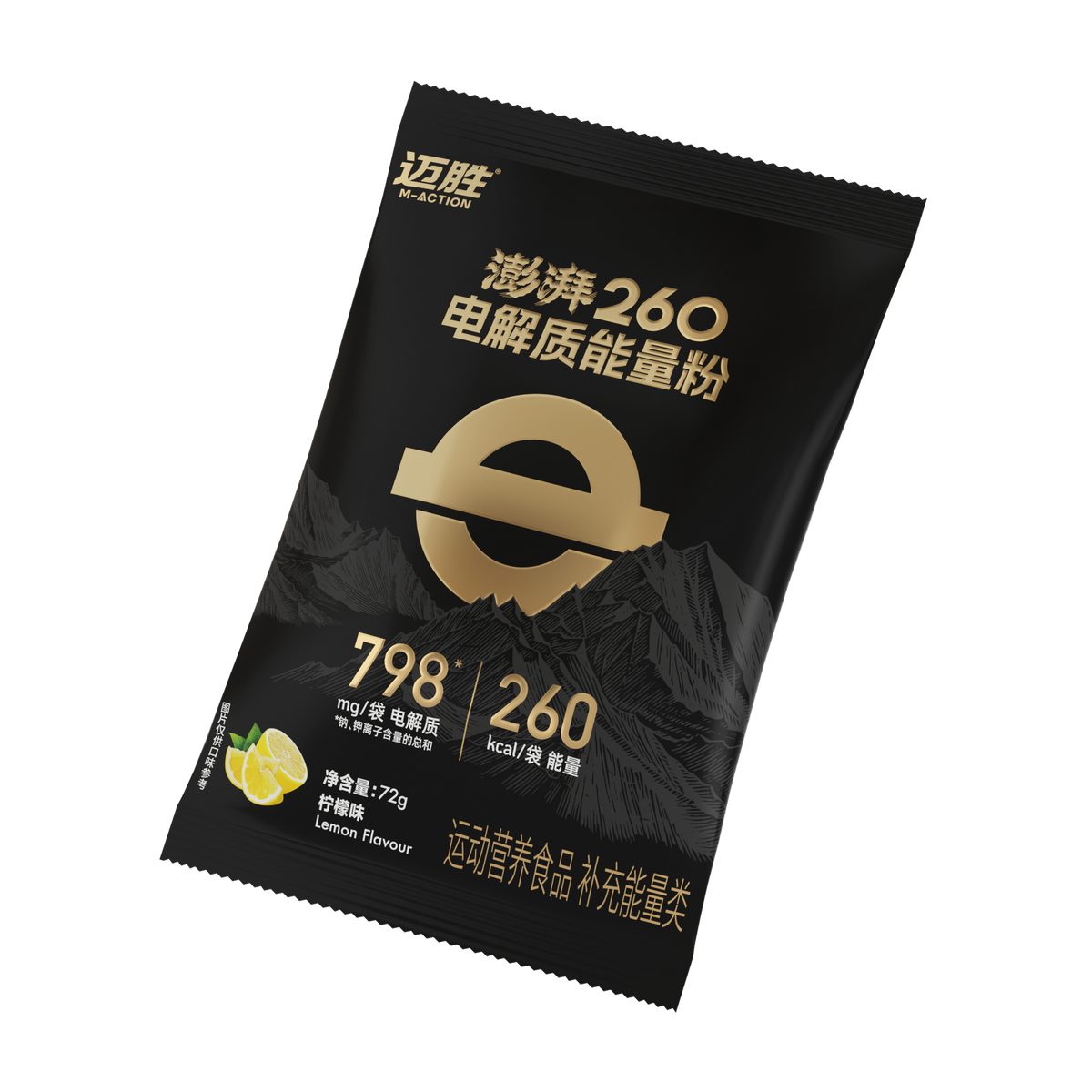 MACTION Surge Electrolyte Energy Powder (Lemon) (Box)-Nutrition Sports Drink-MACTION-Malaysia-Singapore-Australia-Hong Kong-Philippines-Indonesia-Bigbigplace.com