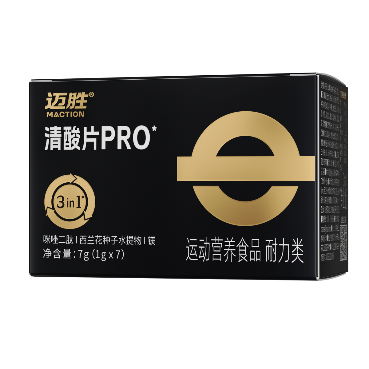MACTION Lactic-acid Neutralized Tablet PRO-7g (Packet)-Nutrition Sports Drink-MACTION-Malaysia-Singapore-Australia-Hong Kong-Philippines-Indonesia-Bigbigplace.com