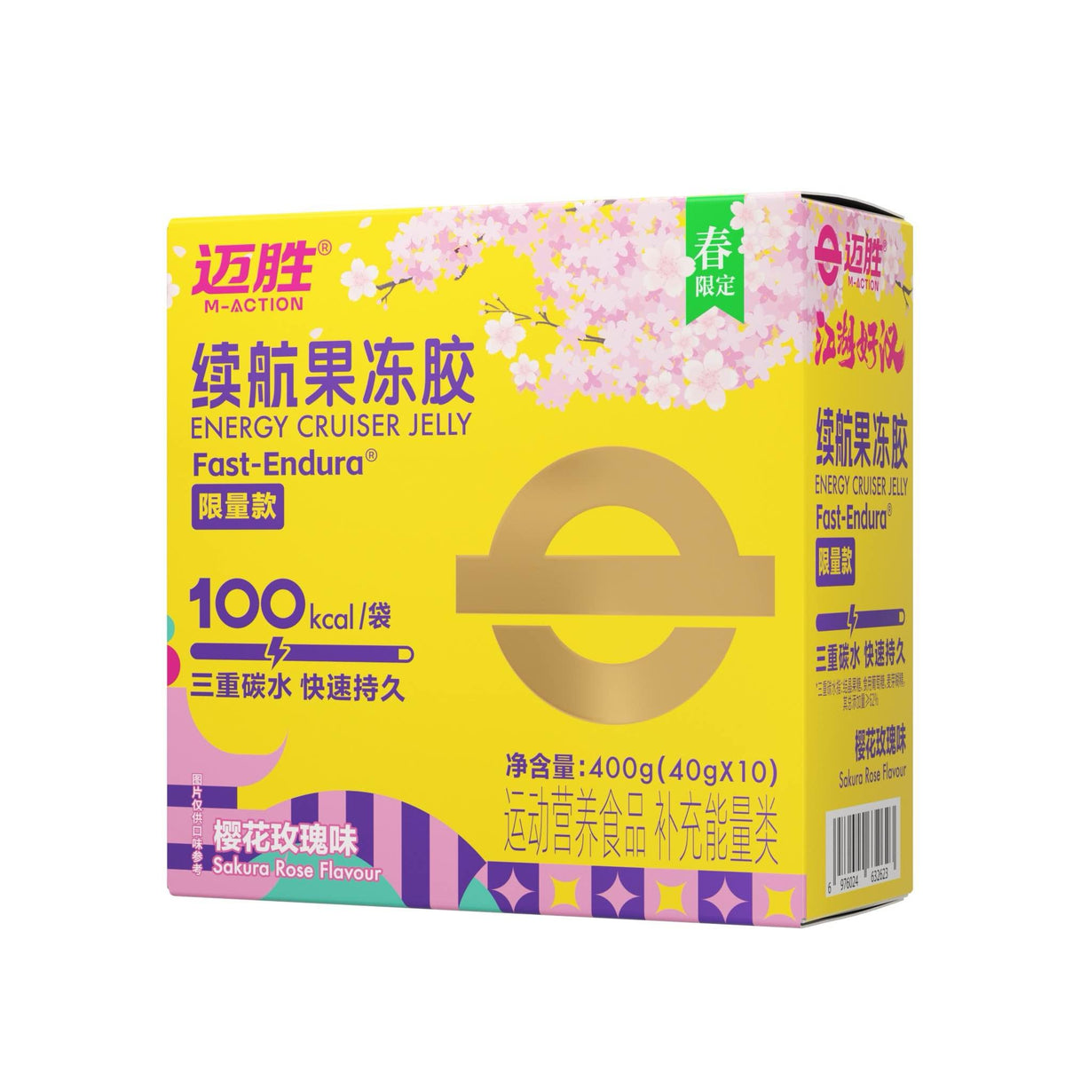 MACTION Cruiser Energy Gel -40g (Sachet)-Nutrition Gel-MACTION-Malaysia-Singapore-Australia-Hong Kong-Philippines-Indonesia-Bigbigplace.com