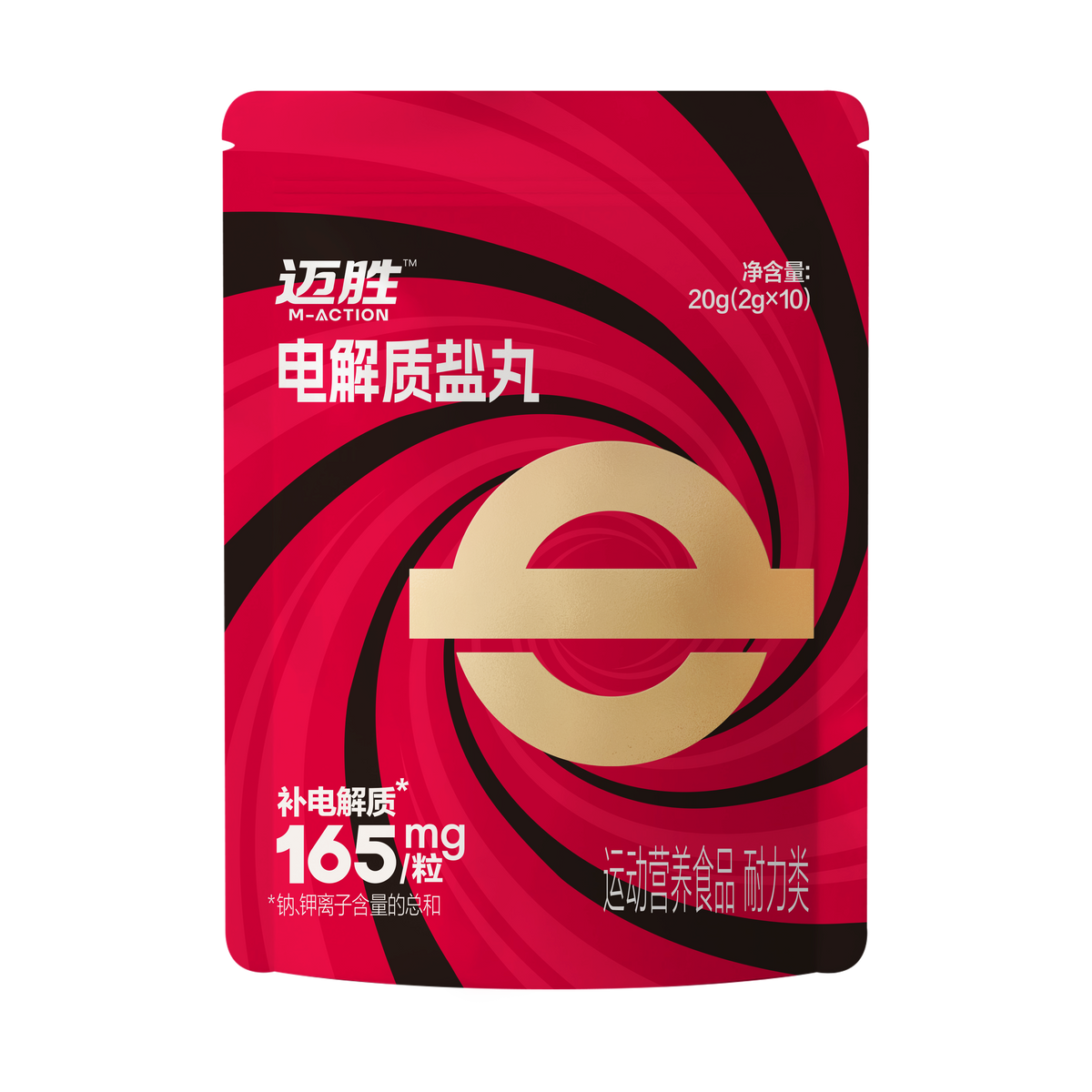 MACTION Solid Electrolyte Salt Capsules -2g (Box)-Nutrition Sports Drink-MACTION-Malaysia-Singapore-Australia-Hong Kong-Philippines-Indonesia-Bigbigplace.com