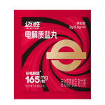 MACTION Solid Electrolyte Salt Capsules -2g (Box)-Nutrition Sports Drink-MACTION-Malaysia-Singapore-Australia-Hong Kong-Philippines-Indonesia-Bigbigplace.com