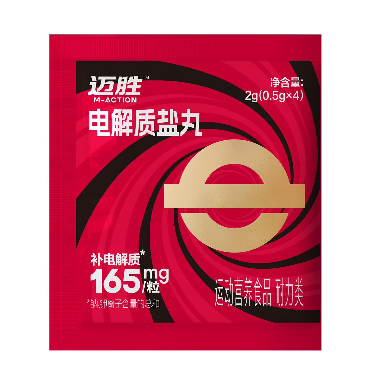 MACTION Solid Electrolyte Salt Capsules -2g (Box)-Nutrition Sports Drink-MACTION-Malaysia-Singapore-Australia-Hong Kong-Philippines-Indonesia-Bigbigplace.com