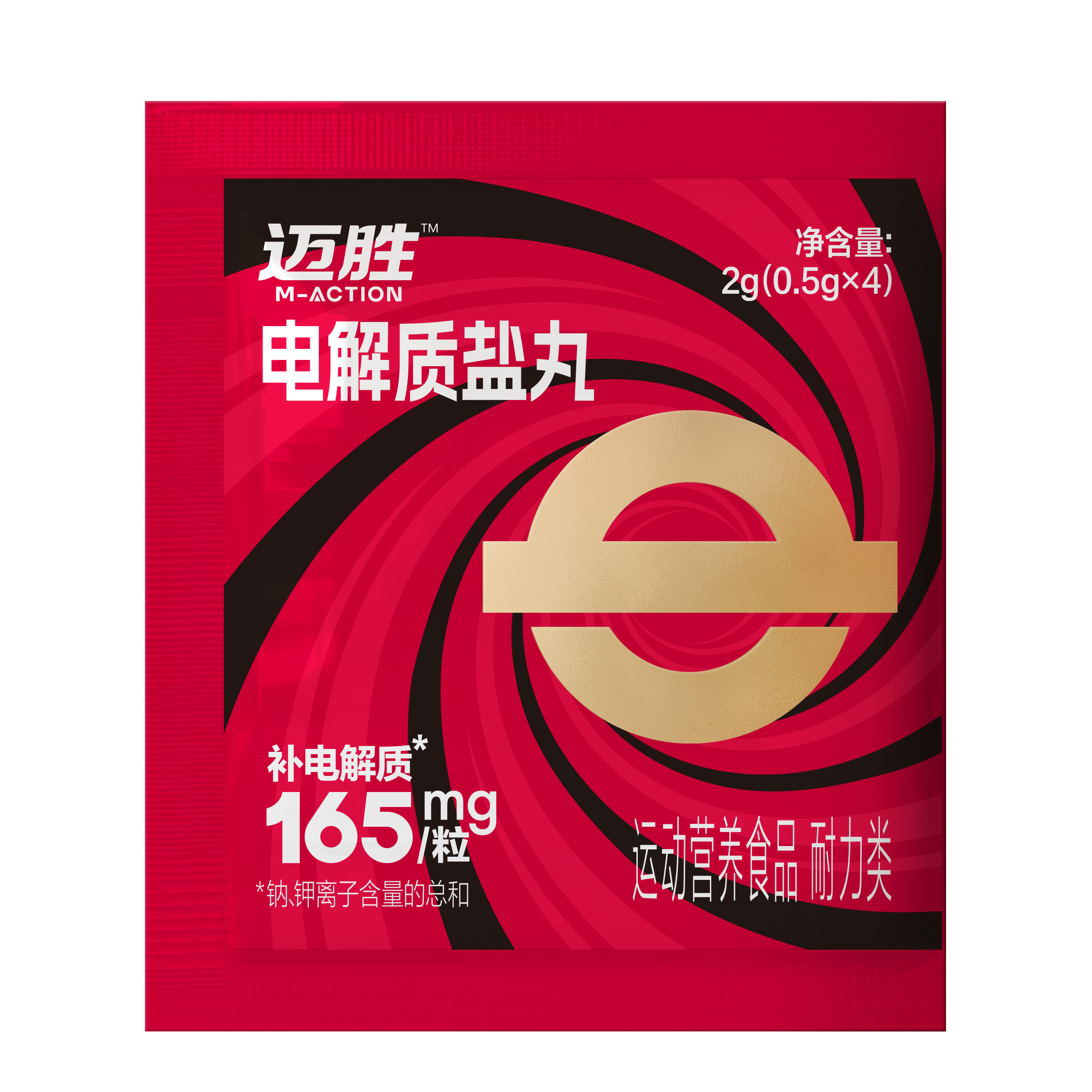 MACTION Solid Electrolyte Salt Capsules -2g (Box)-Nutrition Sports Drink-MACTION-Malaysia-Singapore-Australia-Hong Kong-Philippines-Indonesia-Bigbigplace.com