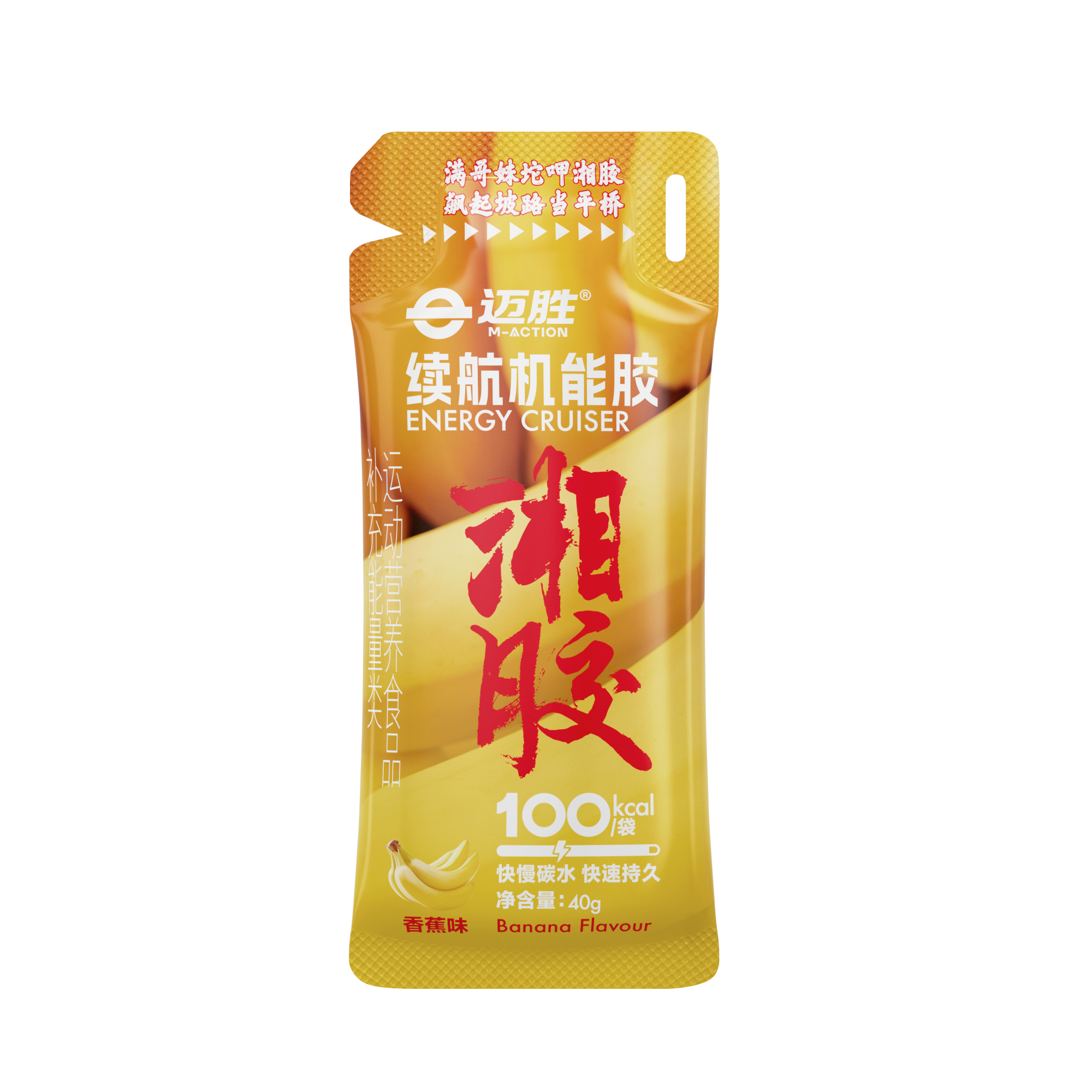 MACTION Cruiser Energy Gel -40g (Sachet)-Nutrition Gel-MACTION-Malaysia-Singapore-Australia-Hong Kong-Philippines-Indonesia-Bigbigplace.com