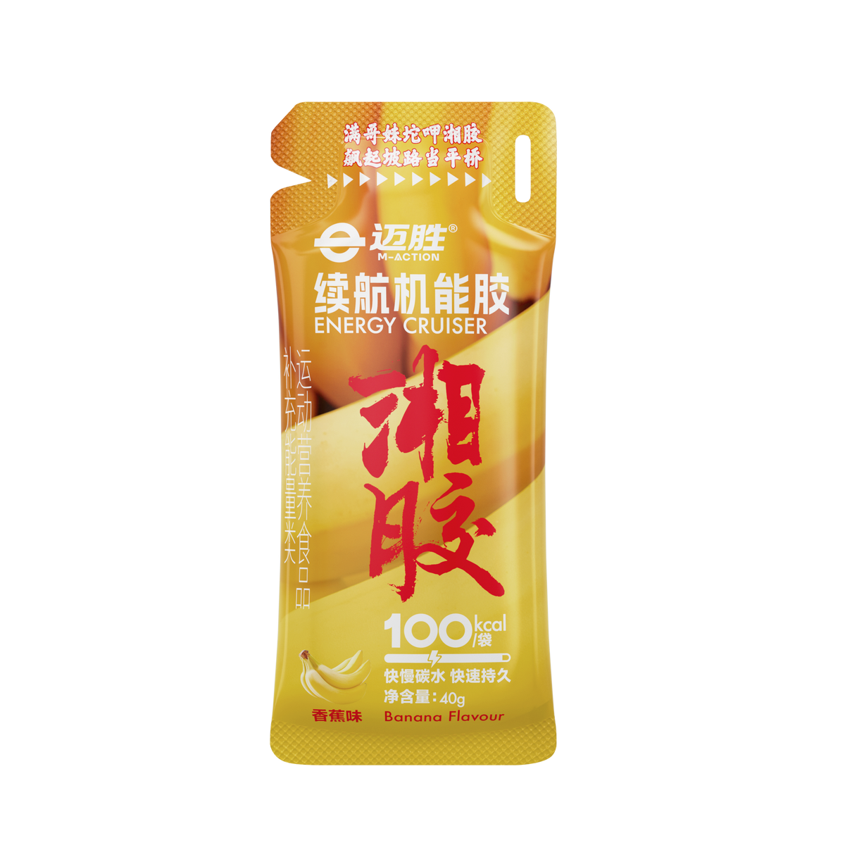 MACTION Cruiser Energy Gel -40g (Sachet)-Nutrition Gel-MACTION-Malaysia-Singapore-Australia-Hong Kong-Philippines-Indonesia-Bigbigplace.com
