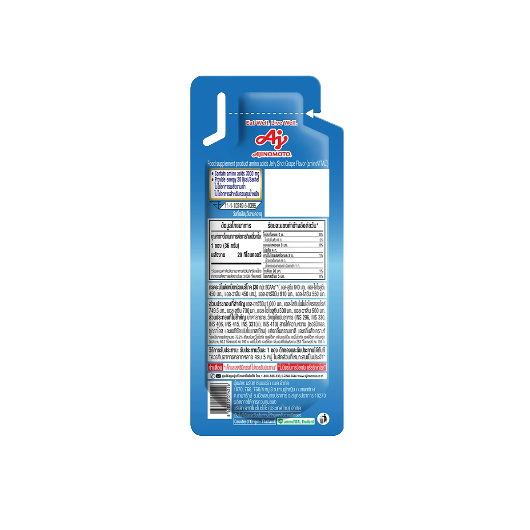 Amino Vital Blue Shot 36g (Grape)