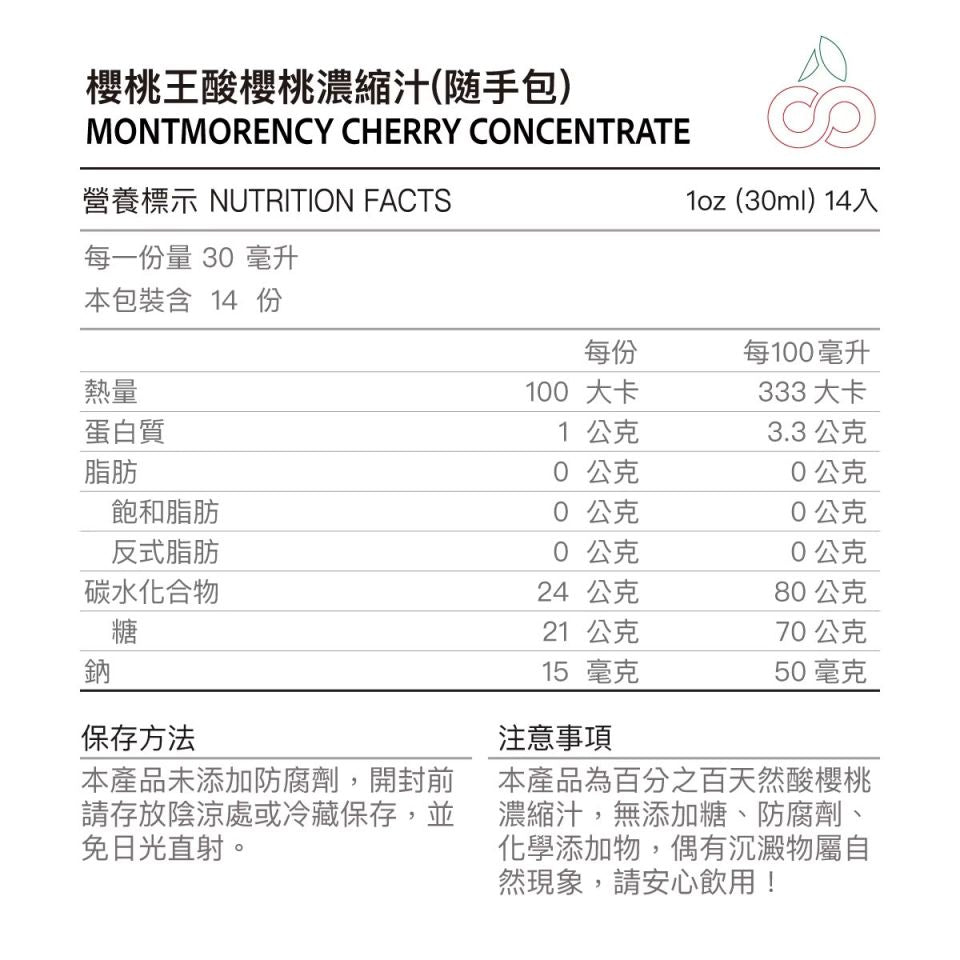 King Orchards Montmorency Cherry Concentrate-Sports & Energy Drinks-King Orchards-Malaysia-Singapore-Australia-Hong Kong-Philippines-Indonesia-Bigbigplace.com