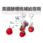 King Orchards Montmorency Cherry Concentrate-Sports & Energy Drinks-King Orchards-Malaysia-Singapore-Australia-Hong Kong-Philippines-Indonesia-Bigbigplace.com