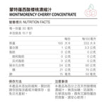 King Orchards Montmorency Cherry Concentrate 473ml-Sports & Energy Drinks-King Orchards-Malaysia-Singapore-Australia-Hong Kong-Philippines-Indonesia-Bigbigplace.com