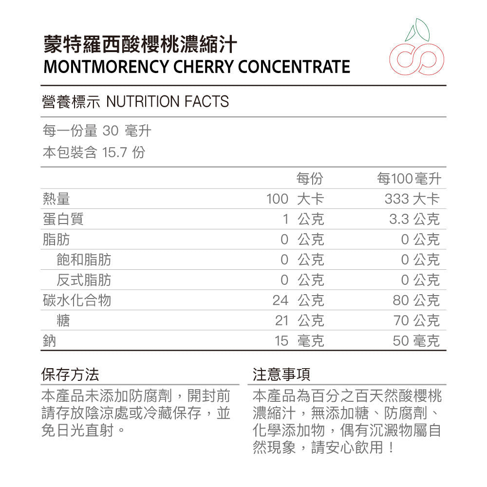 King Orchards Montmorency Cherry Concentrate 473ml-Sports & Energy Drinks-King Orchards-Malaysia-Singapore-Australia-Hong Kong-Philippines-Indonesia-Bigbigplace.com