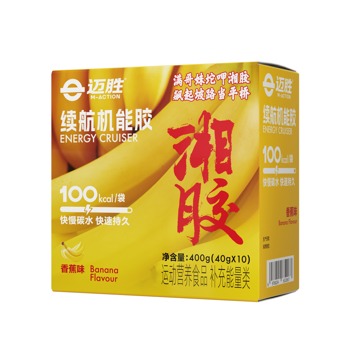 MACTION Cruiser Energy Gel -40g (Sachet)-Nutrition Gel-MACTION-Malaysia-Singapore-Australia-Hong Kong-Philippines-Indonesia-Bigbigplace.com