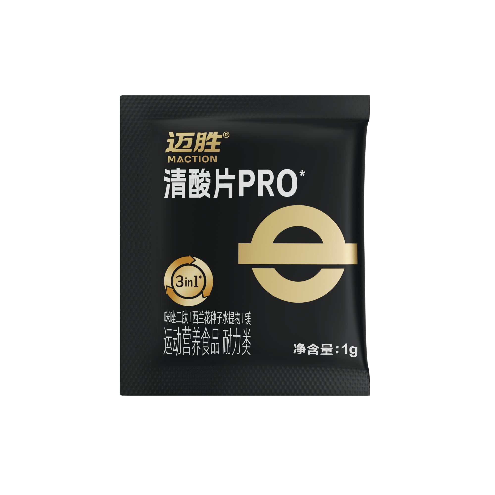 MACTION Lactic-acid Neutralized Tablet PRO-7g (Packet)-Nutrition Sports Drink-MACTION-Malaysia-Singapore-Australia-Hong Kong-Philippines-Indonesia-Bigbigplace.com