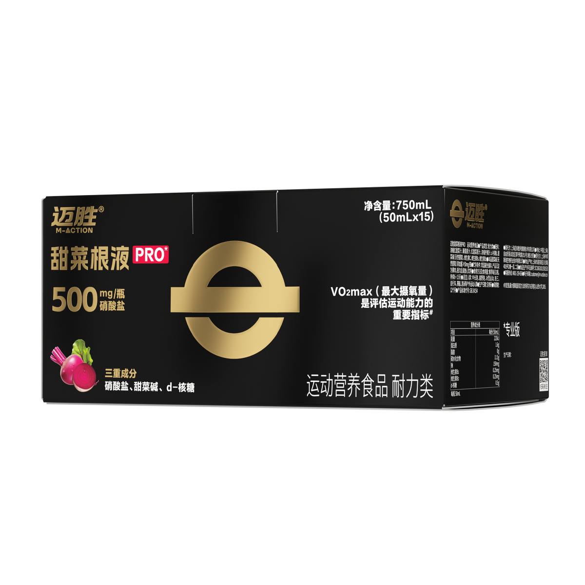 MACTION Beetroot Shot PRO-50ml (Box)-Nutrition Sports Drink-MACTION-Malaysia-Singapore-Australia-Hong Kong-Philippines-Indonesia-Bigbigplace.com